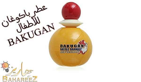 عطر باكوغان للأطفال BAKUGAN-عطور أطفال