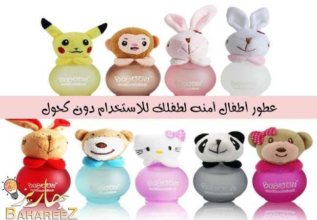 قائمة أفضل عطور أطفال أمنه لطفلك للاستخدام دون كحول قائمة أفضل عطور أطفال أمنه لطفلك للاستخدام دون كحول