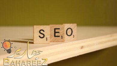 أين تضع الكلمات الرئيسية في المحتوى الخاص بك؟ keywords position in SEO أين تضع الكلمات الرئيسية في المحتوى الخاص بك؟ keywords position in SEO