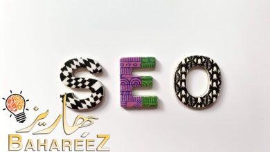 اهم 5 خطوات لتحسين محركات البحث للمبتدئين SEO 2022 اهم 5 خطوات لتحسين محركات البحث للمبتدئين SEO 2022