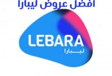 احدث عروض ليبارا مكالامات وانترنت واهم اكواد التفعيل احدث عروض ليبارا مكالامات وانترنت واهم اكواد التفعيل