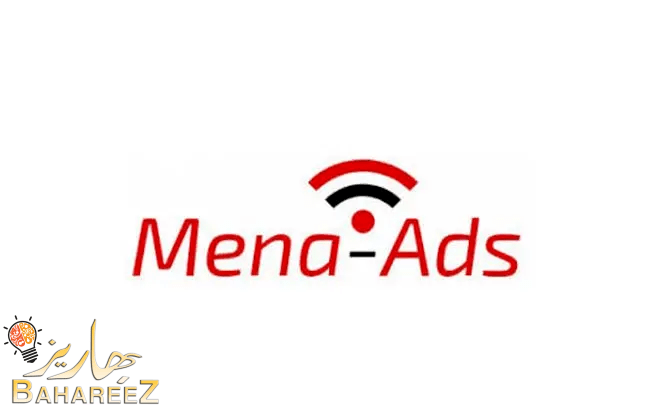 ابرز خدمات موقع mena-ads وكيف تسوق لمنتجك ابرز خدمات موقع mena-ads وكيف تسوق لمنتجك