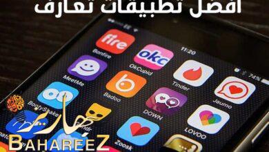 12 تطبيق تعارف ستساعدك على التعرف على أشخاص جدد 12 تطبيق تعارف ستساعدك على التعرف على أشخاص جدد