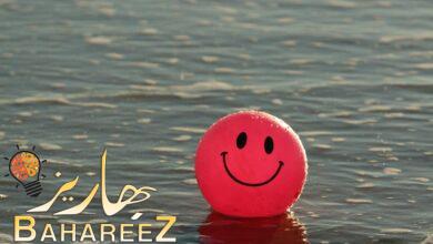 كيف اعيش سعيداً ؟ | 8 اسرار للسعادة كيف اعيش سعيداً ؟ | 8 اسرار للسعادة