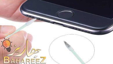 كيفية تنظيف مكبرات الصوت والميكروفون على iPhone كيفية تنظيف مكبرات الصوت والميكروفون على iPhone