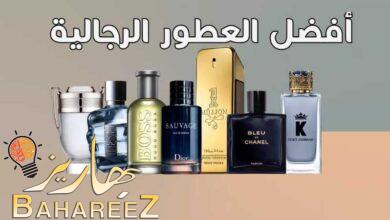 24 أفضل العطور الرجالية | رائحة تدوم طويلاً للرجل المميز 24 أفضل العطور الرجالية | رائحة تدوم طويلاً للرجل المميز