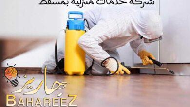 أفضل شركة كشف تسربات المياه بمسقط أفضل شركة كشف تسربات المياه بمسقط