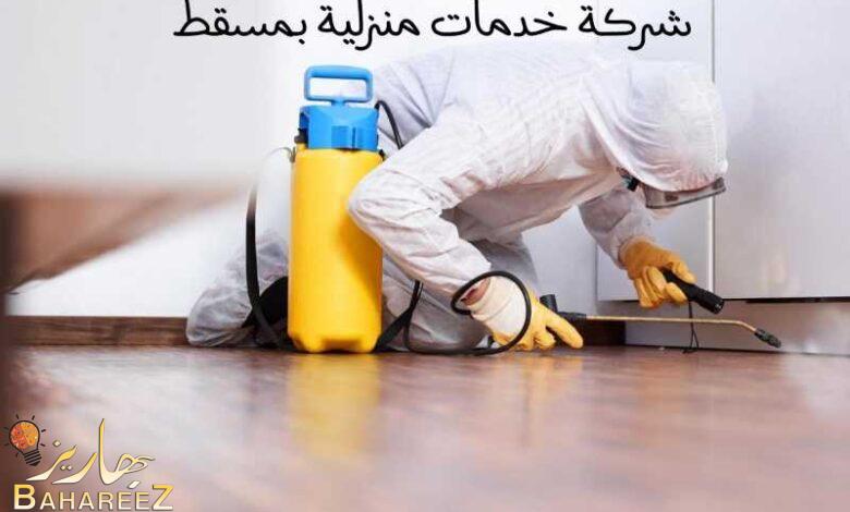 أفضل شركة كشف تسربات المياه بمسقط أفضل شركة كشف تسربات المياه بمسقط