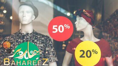 كود خصم حتى 35% علي مستلزمات الامهات و الرضع و الازياء اون لاين كود خصم حتى 35% علي مستلزمات الامهات و الرضع و الازياء اون لاين