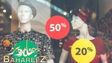 كود خصم حتى 35% علي مستلزمات الامهات و الرضع و الازياء اون لاين كود خصم حتى 35% علي مستلزمات الامهات و الرضع و الازياء اون لاين