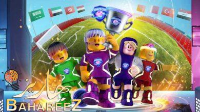 سامسونج للإلكترونيات تعلن عن الفائز بأول بطولة Space Cup لكرة القدم على منصةRoblox  في منطقة الشرق الأوسط وشمال إفريقيا سامسونج للإلكترونيات تعلن عن الفائز بأول بطولة Space Cup لكرة القدم على منصةRoblox  في منطقة الشرق الأوسط وشمال إفريقيا