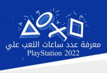 يعرض ملخص PlayStation 2022 إجمالي ساعات اللعب والجوائز التي تم الحصول عليها والمزيد يعرض ملخص PlayStation 2022 إجمالي ساعات اللعب والجوائز التي تم الحصول عليها والمزيد