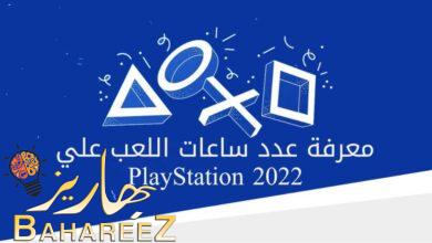 صورة يعرض ملخص PlayStation 2022 إجمالي ساعات اللعب والجوائز التي تم الحصول عليها والمزيد
