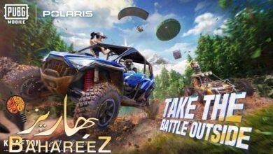 PUBG MOBILE تتعاون مع Polaris الرائدة في ابتكار مركبات المغامرات لإطلاق سيارتين من فئة (SxS) في لعبة الجوال الأشهر في العالم PUBG MOBILE تتعاون مع Polaris الرائدة في ابتكار مركبات المغامرات لإطلاق سيارتين من فئة (SxS) في لعبة الجوال الأشهر في العالم