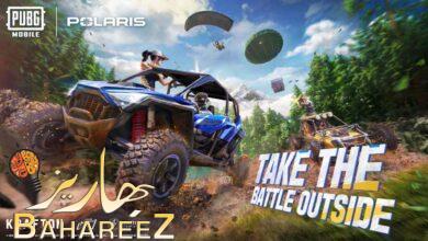 PUBG MOBILE تتعاون مع Polaris الرائدة في ابتكار مركبات المغامرات لإطلاق سيارتين من فئة (SxS) في لعبة الجوال الأشهر في العالم  PUBG MOBILE تتعاون مع Polaris الرائدة في ابتكار مركبات المغامرات لإطلاق سيارتين من فئة (SxS) في لعبة الجوال الأشهر في العالم