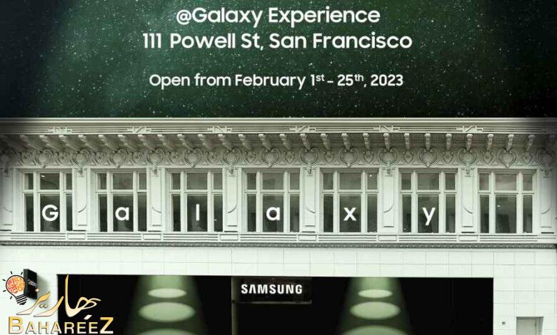 سامسونج إلكترونيكس تدعو الجمهور لحضور الحدث الأبرز Galaxy Unpacked 2023 سامسونج إلكترونيكس تدعو الجمهور لحضور الحدث الأبرز Galaxy Unpacked 2023