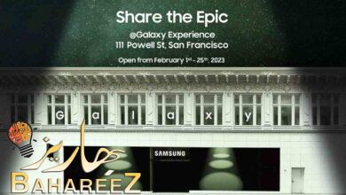 سامسونج للإلكترونيات تفتح معارض تجارب Galaxy الجديدة بالتزامن مع Unpacked 2023 وبعده سامسونج للإلكترونيات تفتح معارض تجارب Galaxy الجديدة بالتزامن مع Unpacked 2023 وبعده