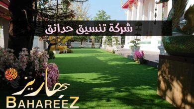 صورة شركة تنسيق حدائق في دبي والعين وابو ظبي 0589957225 اجمل التصميمات