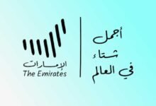كنوز أجمل شتاء – أكبر مسابقة سياحية بمشاركة أبو فلة كنوز أجمل شتاء – أكبر مسابقة سياحية بمشاركة أبو فلة