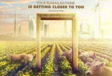 مزرعة الرميلة تقرر التوسع في جميع أنحاء الإمارات العربية المتحدة مزرعة الرميلة تقرر التوسع في جميع أنحاء الإمارات العربية المتحدة