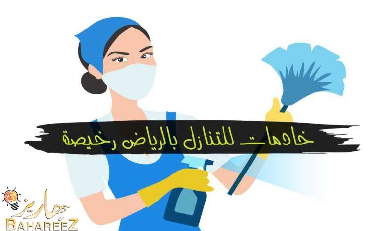 مطلوب خادمات للتنازل بالرياض رخيصة