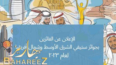 الإعلان عن الفائزين بجوائز ستيفي الشرق الأوسط وشمال أفريقيا لعام ۲٠۲٣ الإعلان عن الفائزين بجوائز ستيفي الشرق الأوسط وشمال أفريقيا لعام ۲٠۲٣