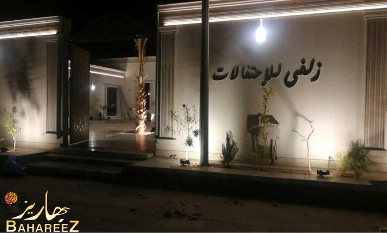 قاعة زلفى للأحتفالات بريدة نسائية تتسع ل٩٠ فرد قاعة زلفى للأحتفالات بريدة نسائية تتسع ل٩٠ فرد
