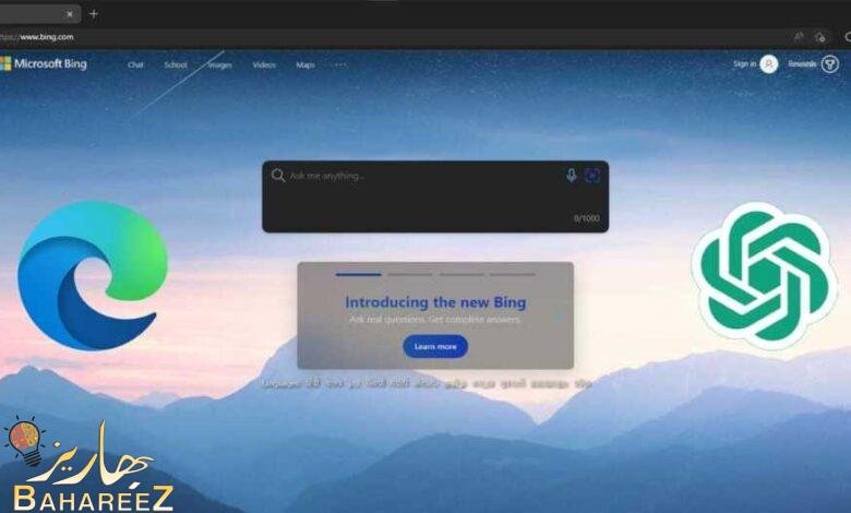 كيفية استخدام ChatGPT على Bing و Microsoft Edge كيفية استخدام ChatGPT على Bing و Microsoft Edge
