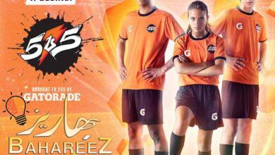 استضافة بطولة “جاتوريد® 5v5” في دولة الإمارات العربية المتحدة للمرة الأولى استضافة بطولة “جاتوريد® 5v5” في دولة الإمارات العربية المتحدة للمرة الأولى