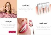 تألق واحصل على ابتسامة رائعة من خلال تنظيف الاسنان من الجير تألق واحصل على ابتسامة رائعة من خلال تنظيف الاسنان من الجير
