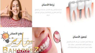 تألق واحصل على ابتسامة رائعة من خلال تنظيف الاسنان من الجير تألق واحصل على ابتسامة رائعة من خلال تنظيف الاسنان من الجير