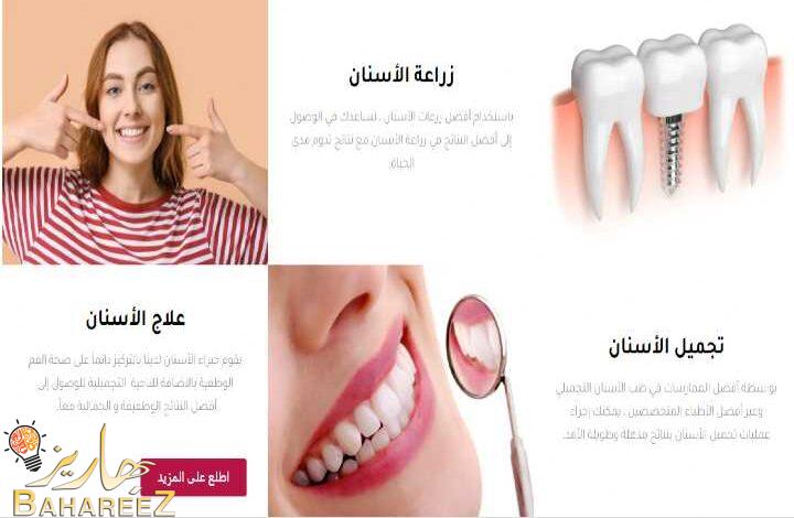 تألق واحصل على ابتسامة رائعة من خلال تنظيف الاسنان من الجير تألق واحصل على ابتسامة رائعة من خلال تنظيف الاسنان من الجير