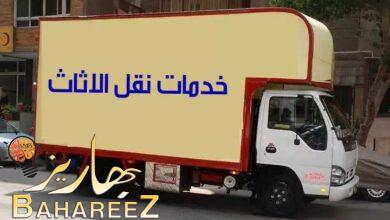 أهمية التعاقد مع مكتب نقل عفش أهمية التعاقد مع مكتب نقل عفش