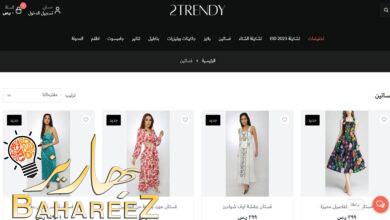 أفضل متجر بلايز في السعودية أفضل متجر بلايز في السعودية