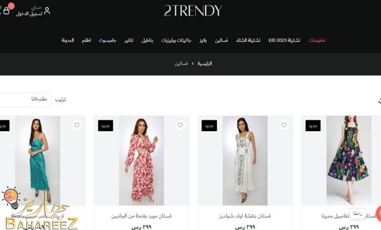 أفضل متجر بلايز في السعودية أفضل متجر بلايز في السعودية