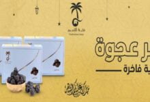 فوائد تمور المدينة وعجوة المدينة من متجر نخبة التمور فوائد تمور المدينة وعجوة المدينة من متجر نخبة التمور