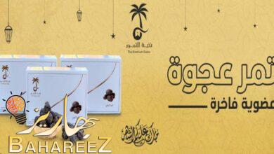 فوائد تمور المدينة وعجوة المدينة من متجر نخبة التمور فوائد تمور المدينة وعجوة المدينة من متجر نخبة التمور