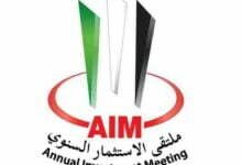 ملتقى الاستثمار السنوي 2023 يناقش دور التكنولوجيا الرقمية في تصميم مدن المستقبل ملتقى الاستثمار السنوي 2023 يناقش دور التكنولوجيا الرقمية في تصميم مدن المستقبل