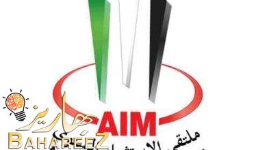 ملتقى الاستثمار السنوي 2023 يناقش دور التكنولوجيا الرقمية في تصميم مدن المستقبل ملتقى الاستثمار السنوي 2023 يناقش دور التكنولوجيا الرقمية في تصميم مدن المستقبل