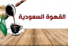 صورة القهوة السعودية: رحلة مثيرة في عالم النكهة والتراث