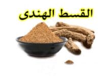 ماهو القسط الهندي من ريق النحل ماهو القسط الهندي من ريق النحل