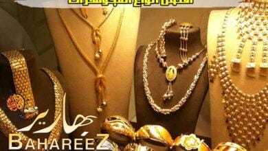 اكتشفي أفضل أنواع المجوهرات لاضافة لمسة جمال وابداع لمظهرك اكتشفي أفضل أنواع المجوهرات لاضافة لمسة جمال وابداع لمظهرك