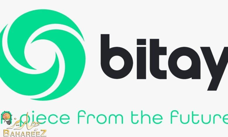 تعلن (Bitay) عن توسع إستراتيجي في سوق العملات الرقمية المشفرة الآخذ في الازدهار في الإمارات العربية المتحدة تعلن (Bitay) عن توسع إستراتيجي في سوق العملات الرقمية المشفرة الآخذ في الازدهار في الإمارات العربية المتحدة