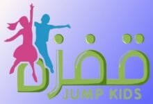 متجر قفزة: احصلوا على أفضل أحذية أطفال في المملكة العربية السعودية متجر قفزة: احصلوا على أفضل أحذية أطفال في المملكة العربية السعودية