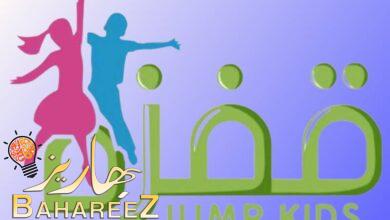 متجر قفزة: احصلوا على أفضل أحذية أطفال في المملكة العربية السعودية متجر قفزة: احصلوا على أفضل أحذية أطفال في المملكة العربية السعودية