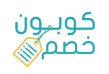 استغلال التخفيضات الخاصة لشراء الملابس الشتوية الفاخرة بأسعار مخفضة استغلال التخفيضات الخاصة لشراء الملابس الشتوية الفاخرة بأسعار مخفضة