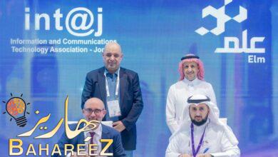 “عِلم” تبرم مذكرتي تفاهم مع وزارة الاقتصاد الرقمي والريادة وجمعية شركات تقنية المعلومات والاتصالات في المملكة الأردنية الهاشمية “عِلم” تبرم مذكرتي تفاهم مع وزارة الاقتصاد الرقمي والريادة وجمعية شركات تقنية المعلومات والاتصالات في المملكة الأردنية الهاشمية