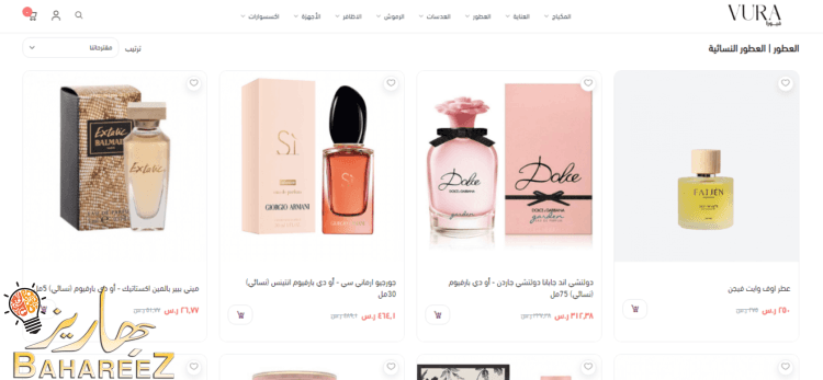 خصم 50% على منتجات العطور النسائية بمناسبة الافتتاح من فيورا ستورز- Vura Stores