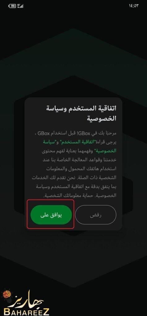 كيفية تنزيل تطبيق من متجر تطبيقات هواوي