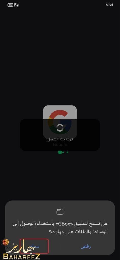 كيفية تنزيل تطبيق من متجر تطبيقات هواوي